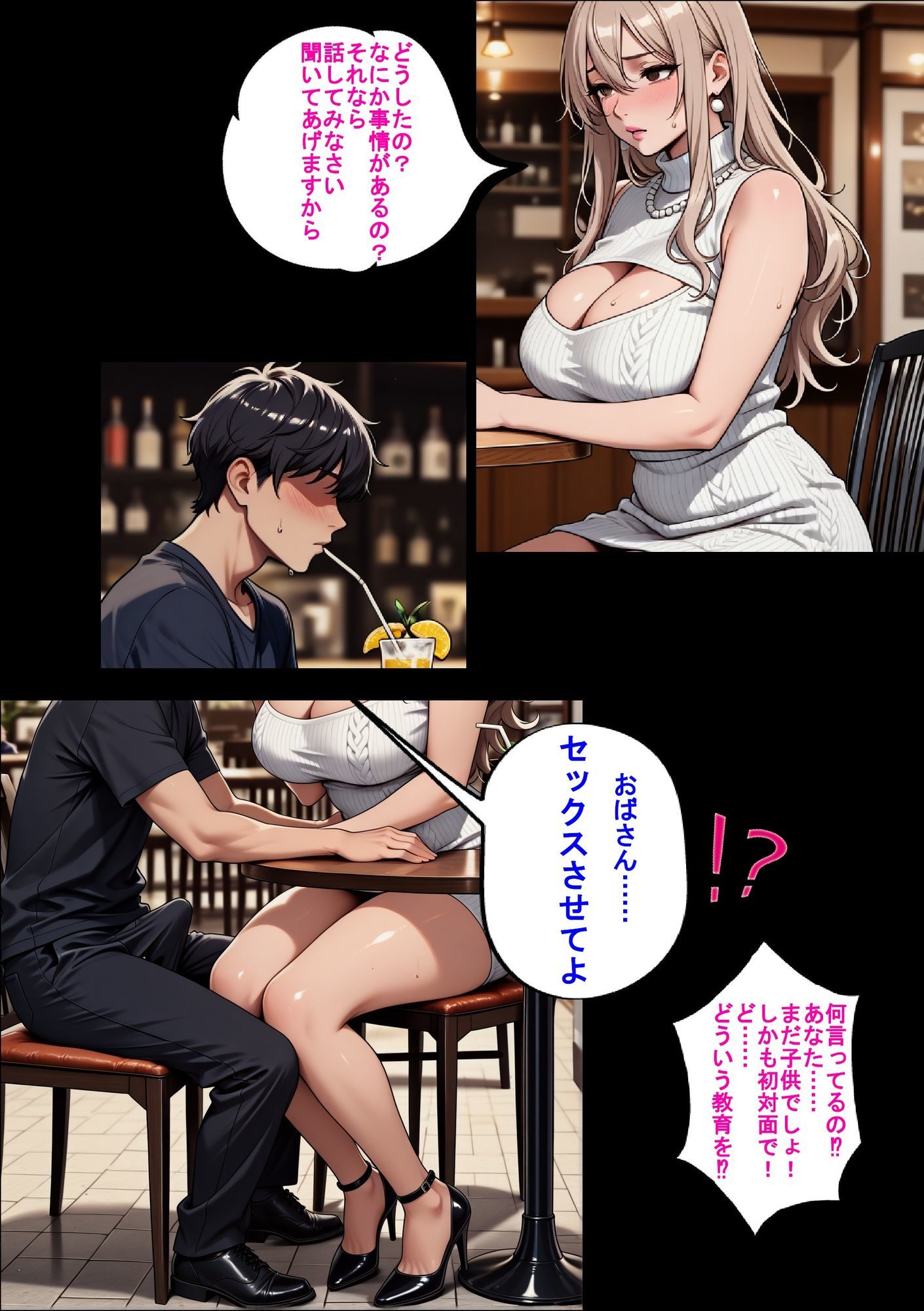 人妻浮気愛音III サンプル画像7