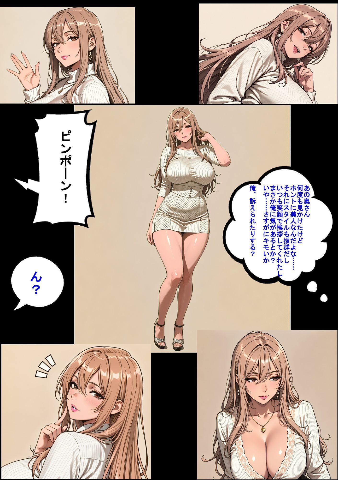 人妻浮気愛音II サンプル画像1