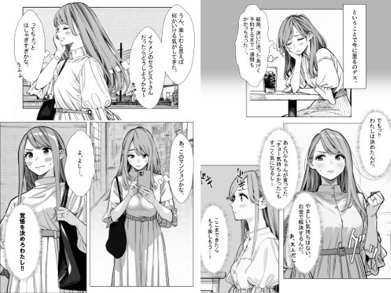 人妻達の憂鬱 単話版（1） 真面目な人妻エリさんの場合 サンプル画像4