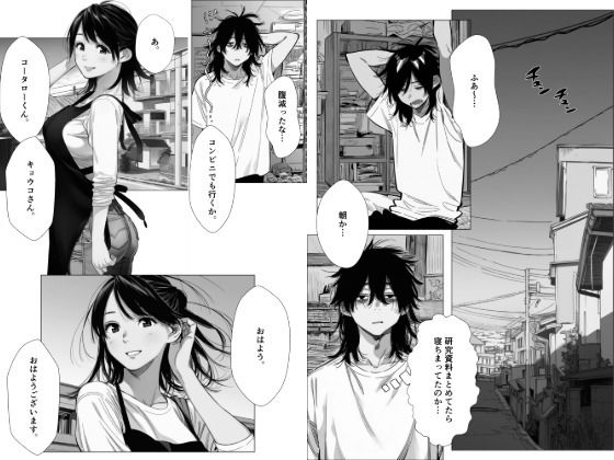 人妻達の憂鬱 単話版（2）〜隣のシンママ、キョウコさんの場合〜 サンプル画像1