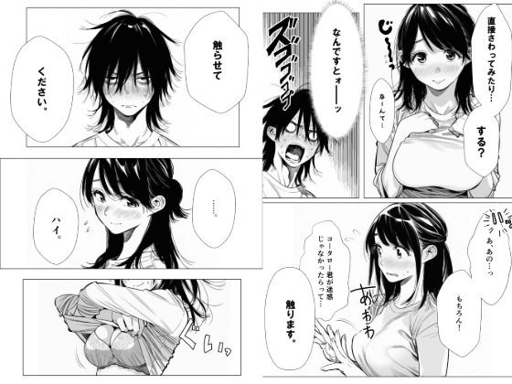 人妻達の憂鬱 単話版（2）〜隣のシンママ、キョウコさんの場合〜 サンプル画像7