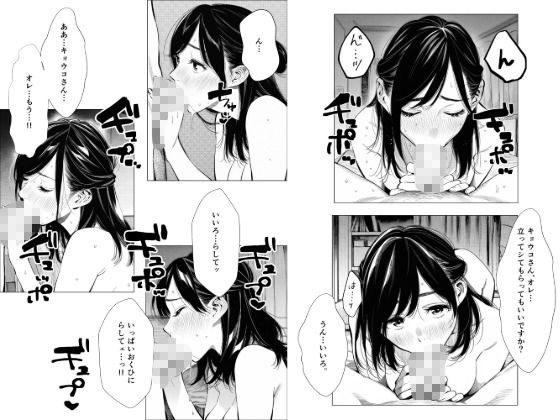 人妻達の憂鬱 単話版（2）〜隣のシンママ、キョウコさんの場合〜 サンプル画像9