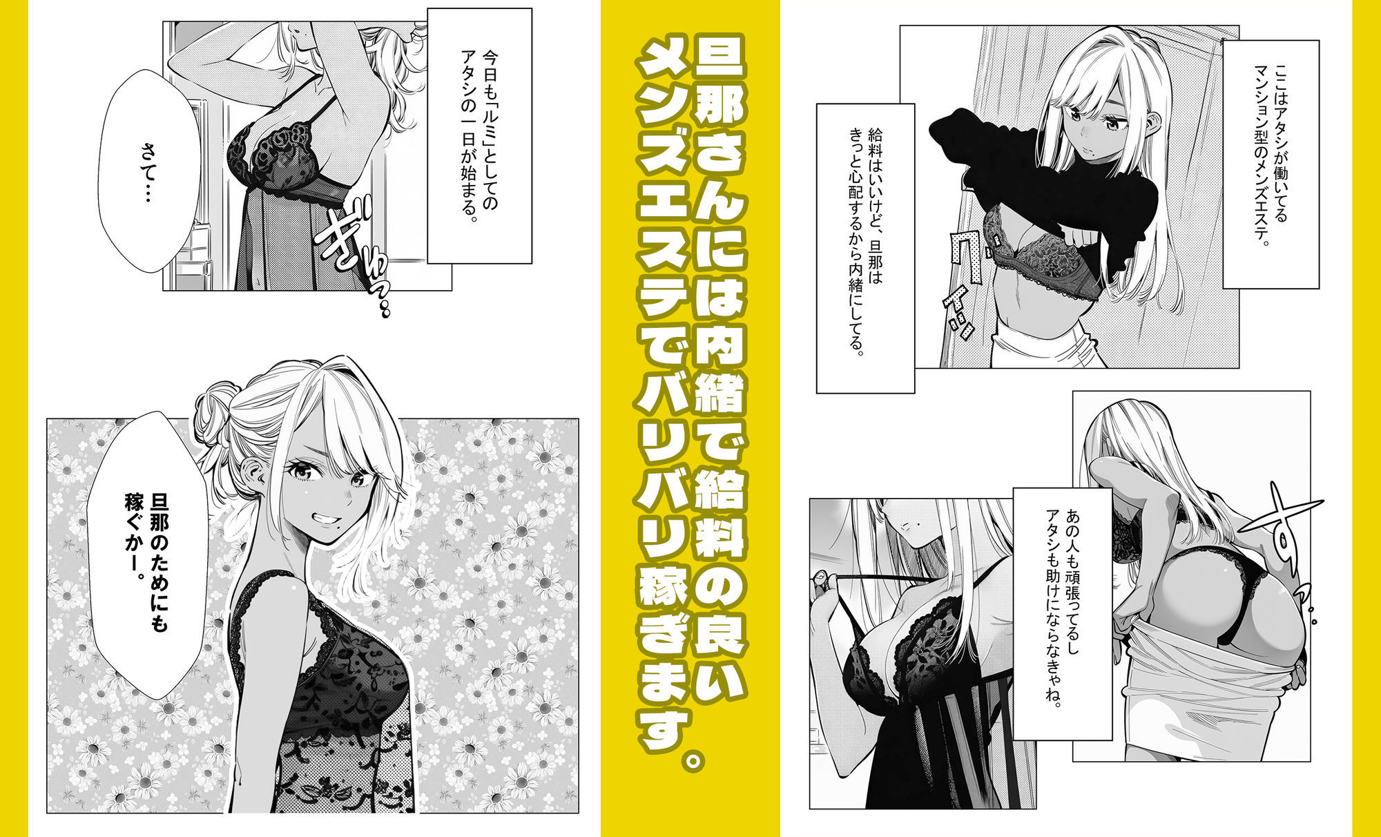 人妻達の憂鬱 単話版（3） メンエス勤務の若妻マミさんの場合 サンプル画像2