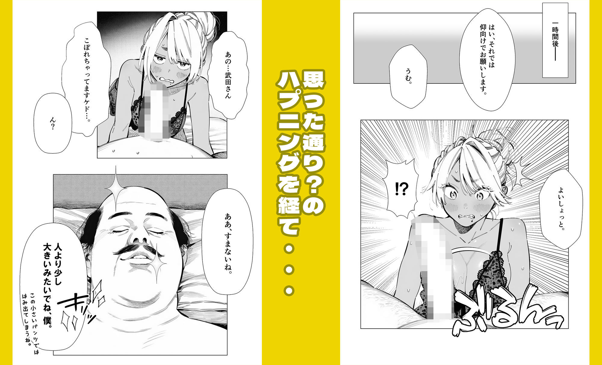 人妻達の憂鬱 単話版（3） メンエス勤務の若妻マミさんの場合 サンプル画像5