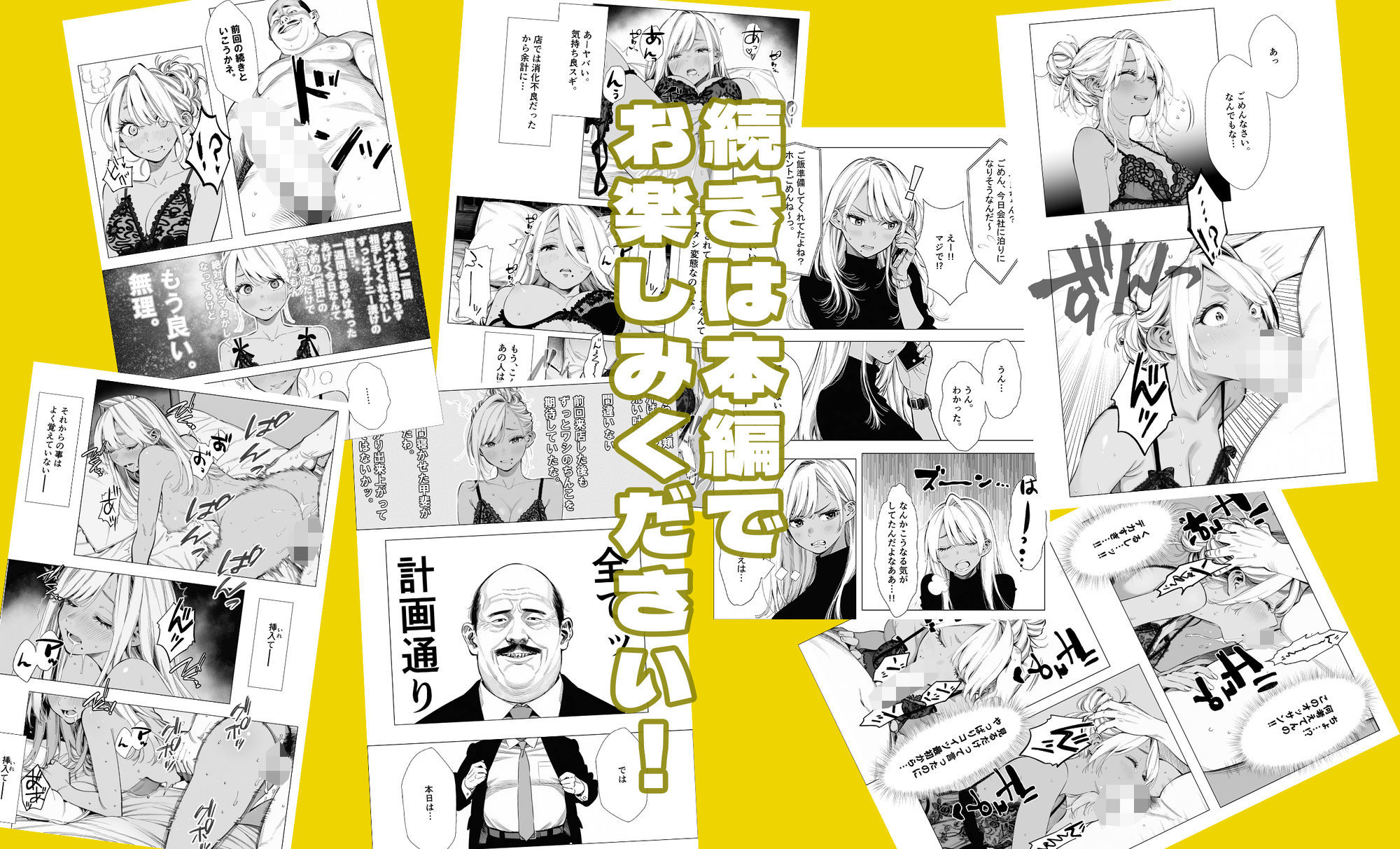 人妻達の憂鬱 単話版（3） メンエス勤務の若妻マミさんの場合 サンプル画像8