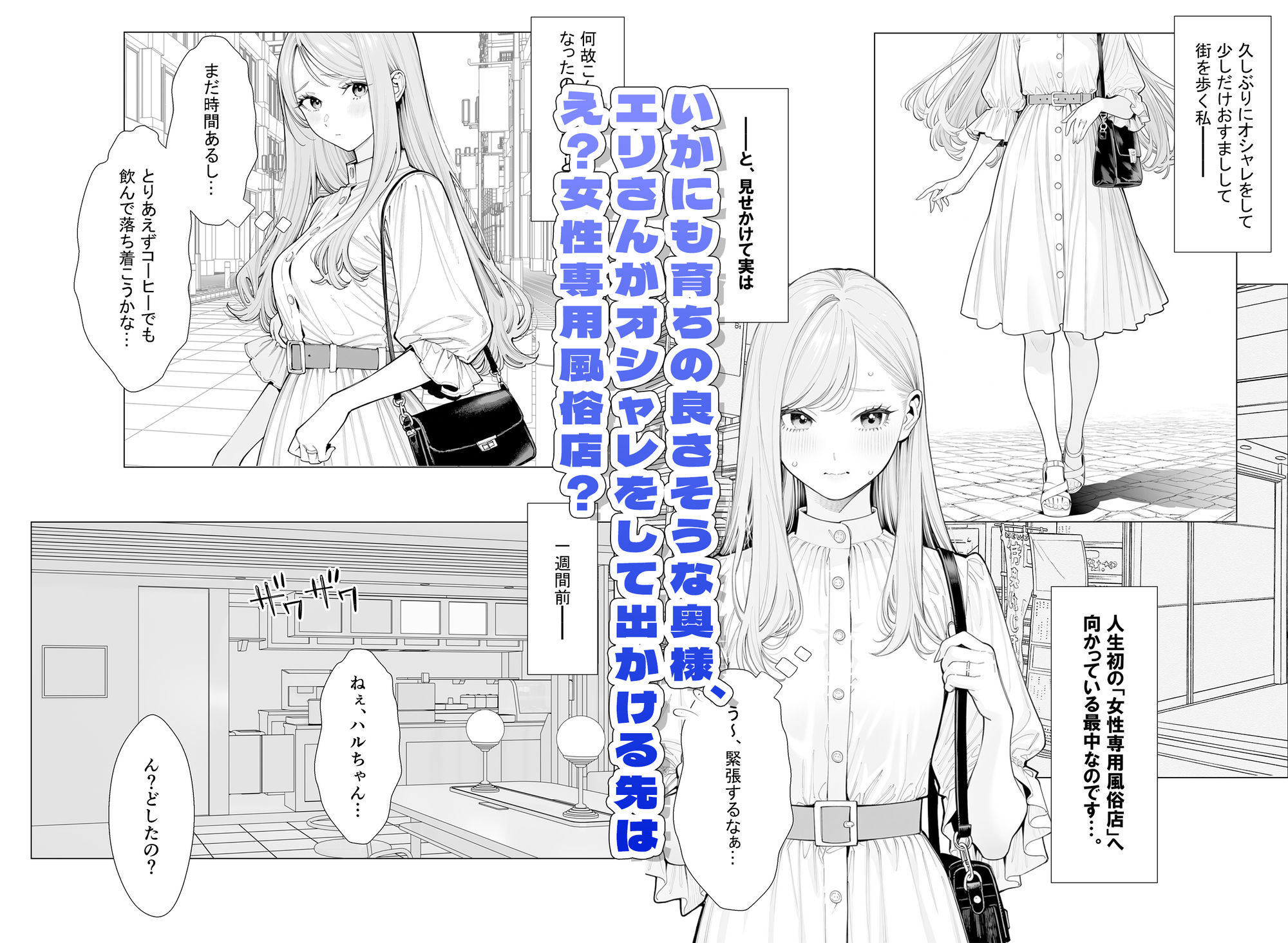 人妻達の憂鬱ver.2〜真面目な人妻エリさん1〜不貞行為じゃなければいいよね？編 サンプル画像2