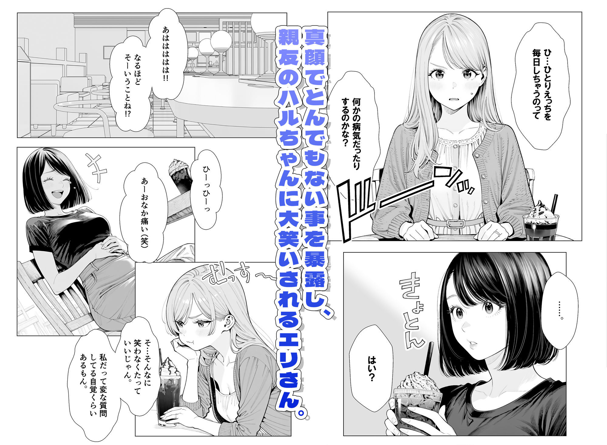 人妻達の憂鬱ver.2〜真面目な人妻エリさん1〜不貞行為じゃなければいいよね？編 サンプル画像3