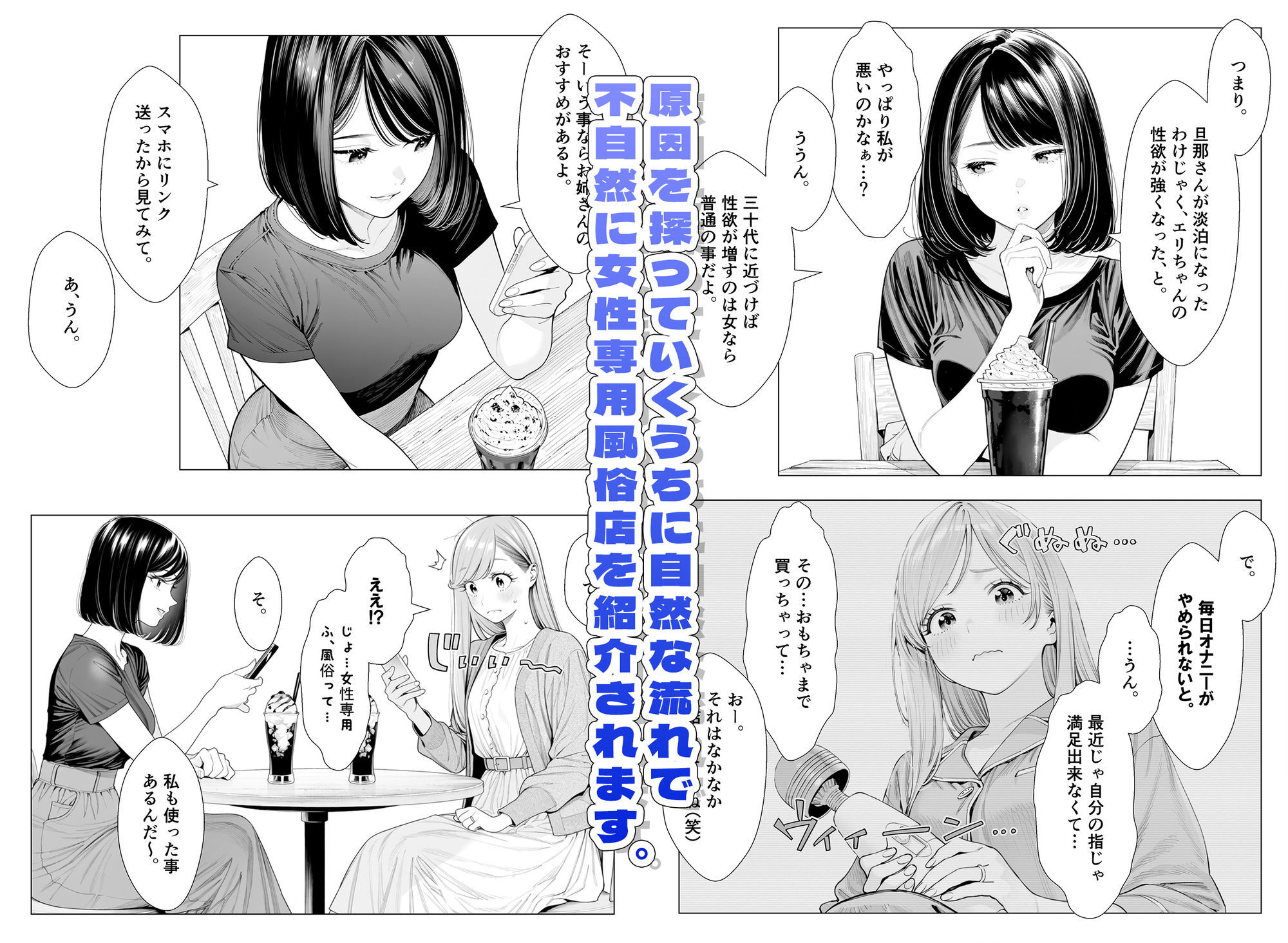 人妻達の憂鬱ver.2〜真面目な人妻エリさん1〜不貞行為じゃなければいいよね？編 サンプル画像4