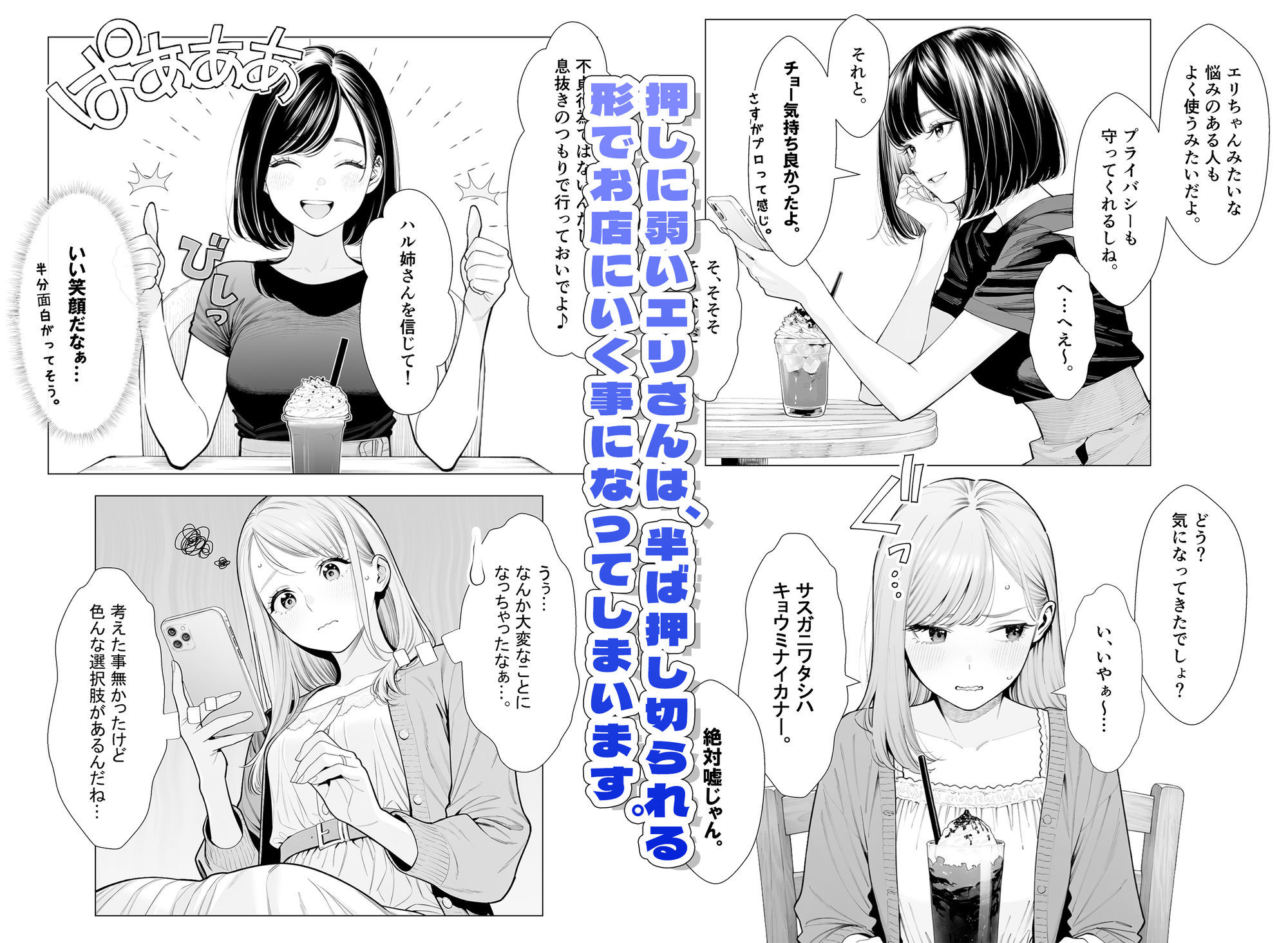 人妻達の憂鬱ver.2〜真面目な人妻エリさん1〜不貞行為じゃなければいいよね？編 サンプル画像5