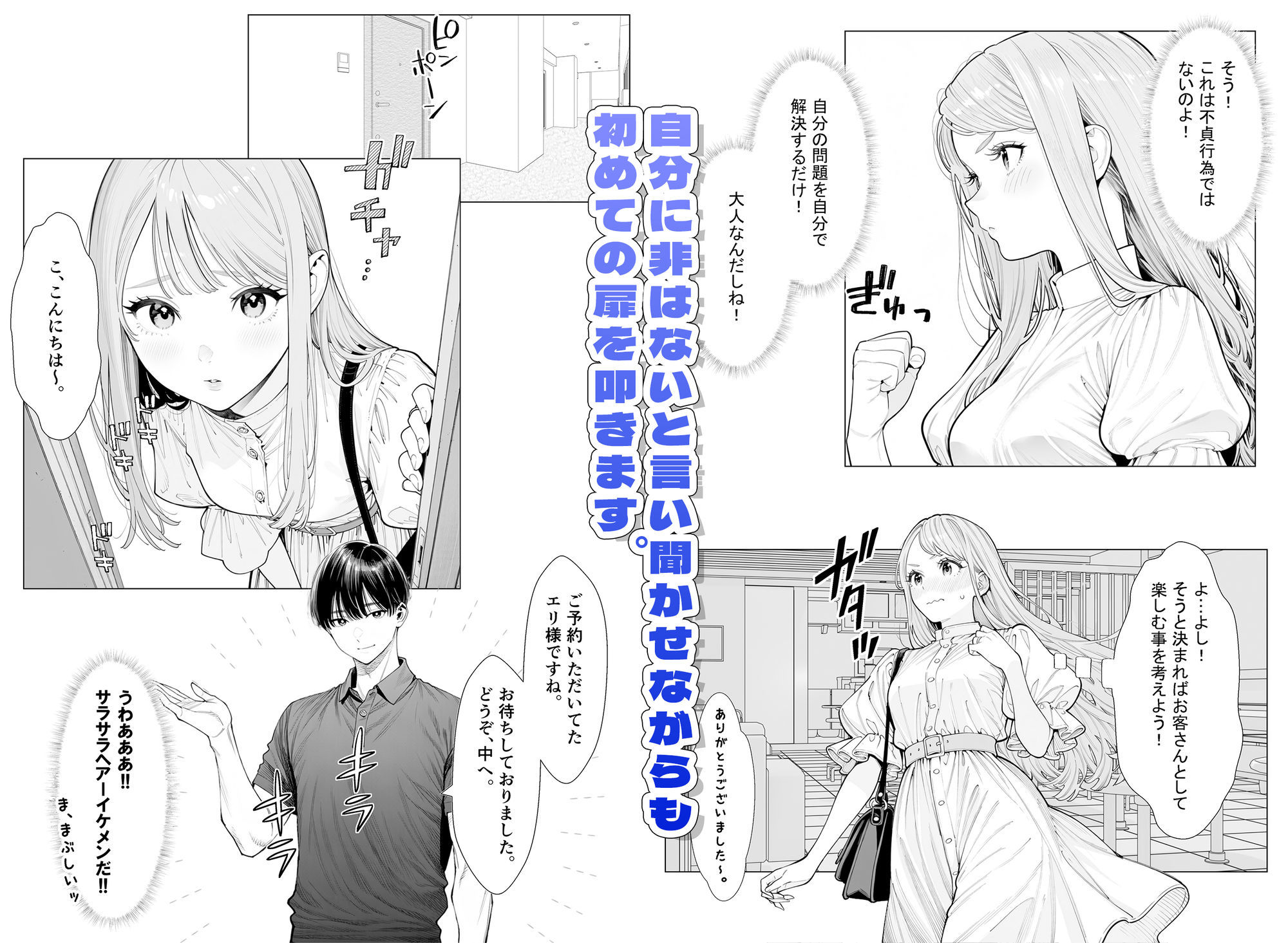 人妻達の憂鬱ver.2〜真面目な人妻エリさん1〜不貞行為じゃなければいいよね？編 サンプル画像6