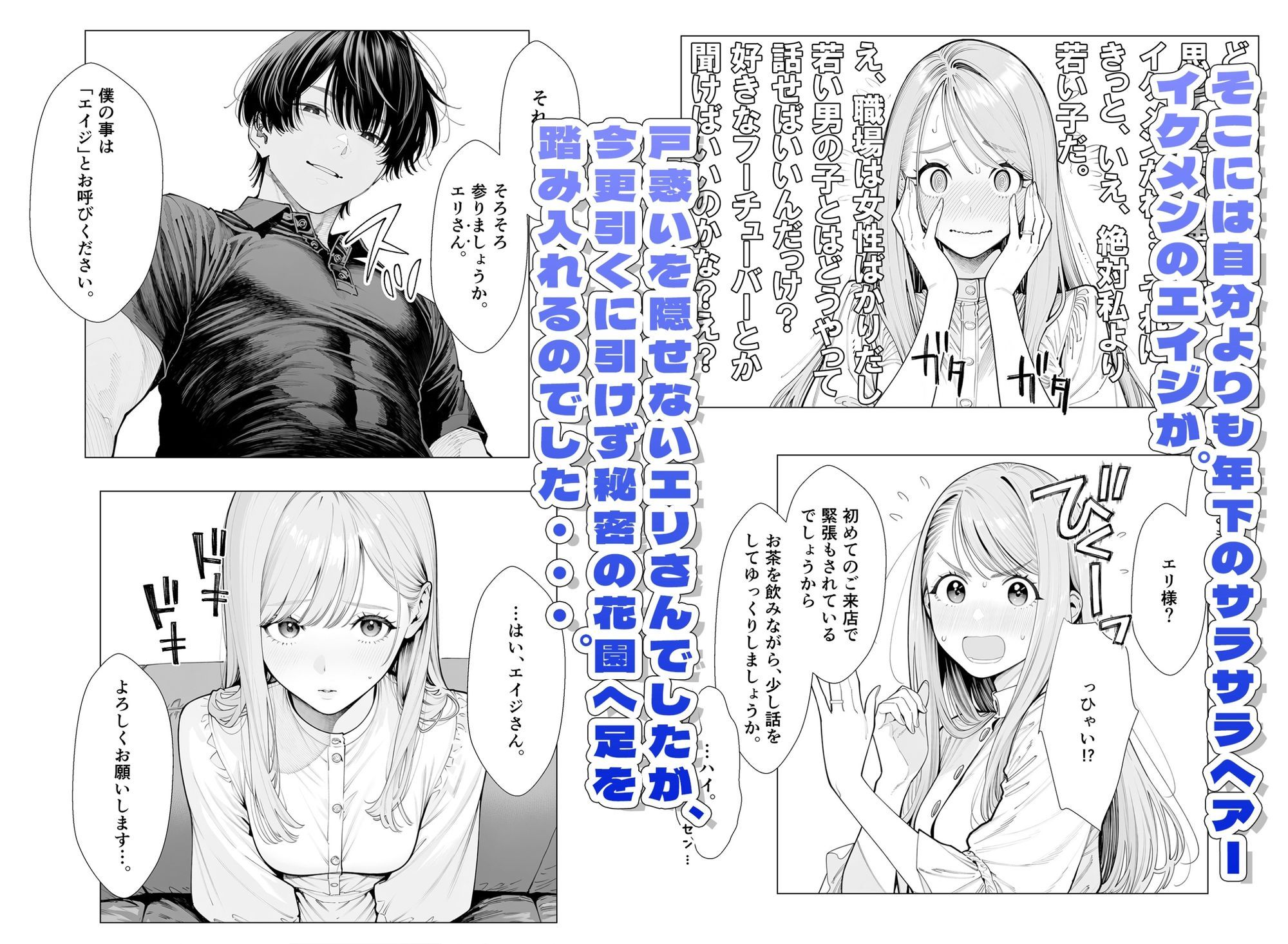 人妻達の憂鬱ver.2〜真面目な人妻エリさん1〜不貞行為じゃなければいいよね？編 サンプル画像7