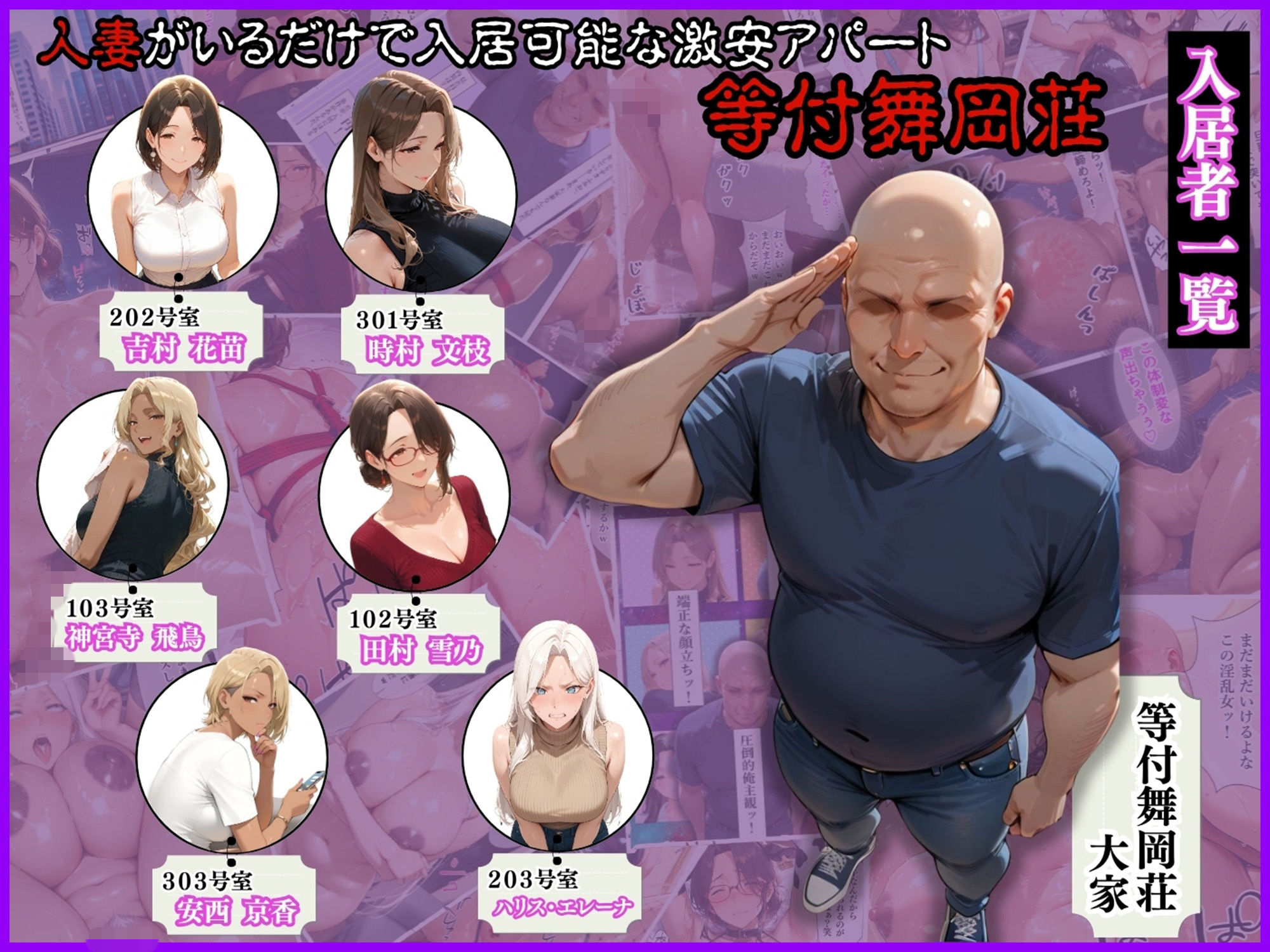 人妻限定アパート202号室 吉村花苗〜アパート外でも強引恥辱NTR〜 サンプル画像2