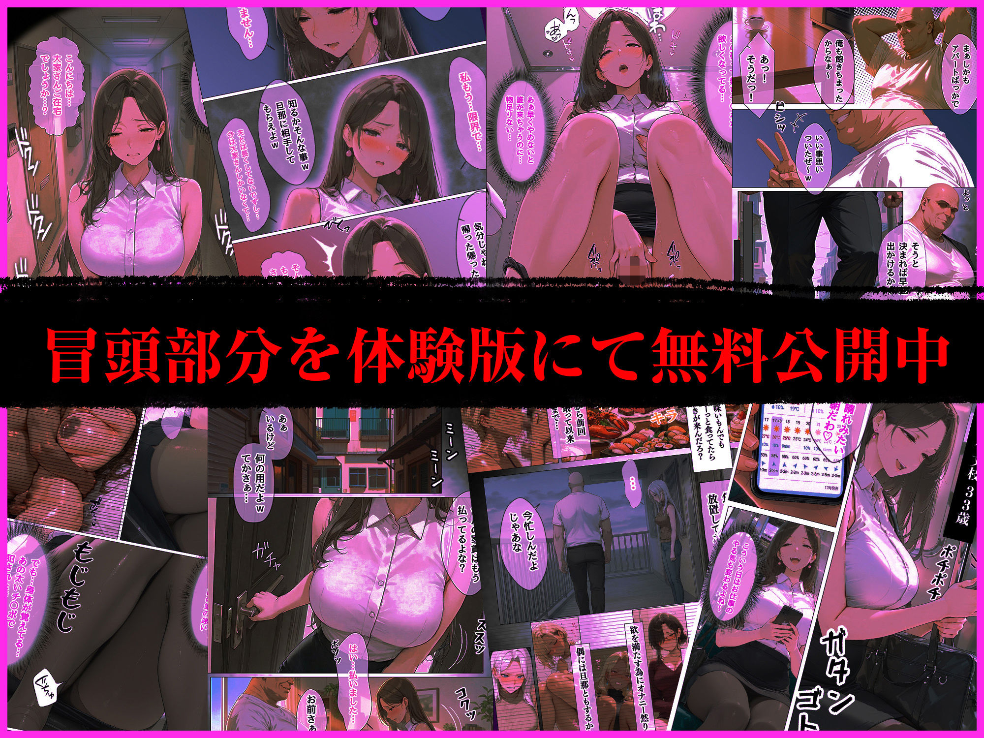 人妻限定アパート301号室 時村文枝〜アパート外でも強引恥辱NTR〜 サンプル画像10