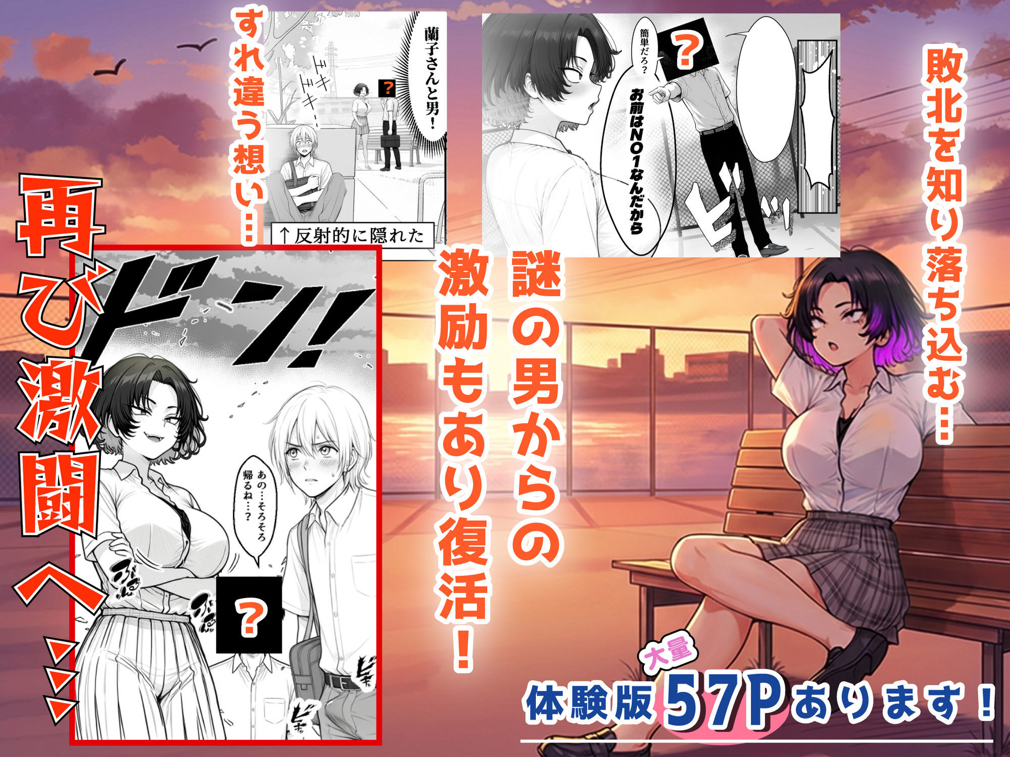 人気No.1コンカフェ店員がまさかの童貞チ〇ポに完全敗北、、、そのあとリベンジしに行ったけどワカらされた件 サンプル画像6