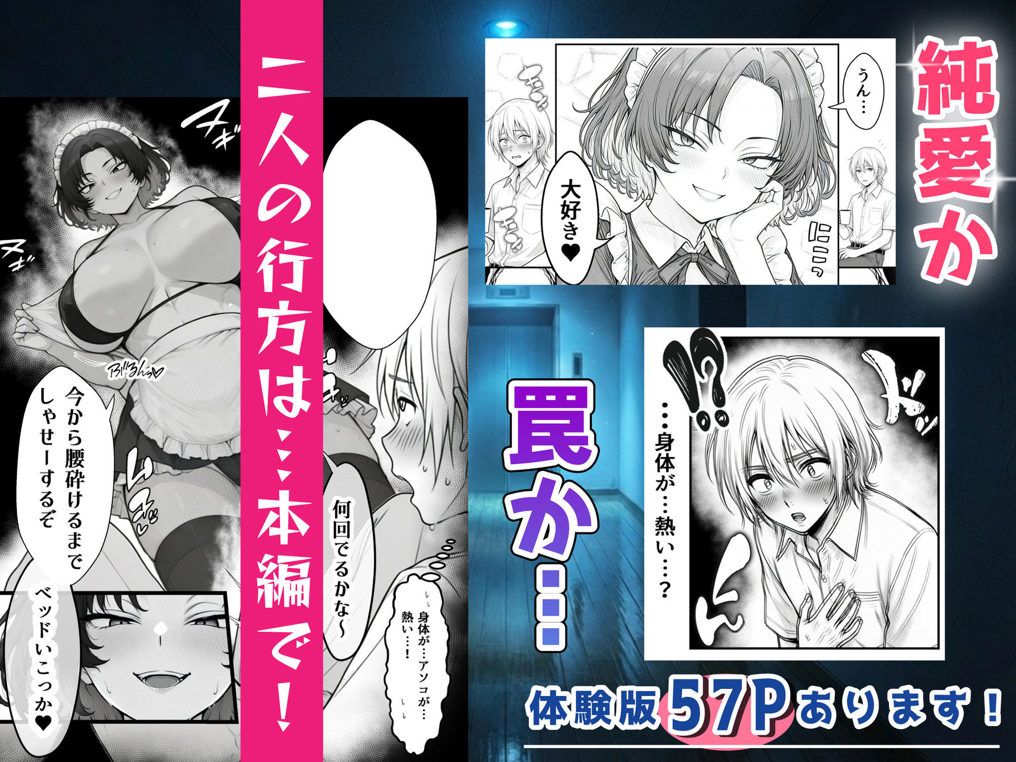 人気No.1コンカフェ店員がまさかの童貞チ〇ポに完全敗北、、、そのあとリベンジしに行ったけどワカらされた件 サンプル画像8