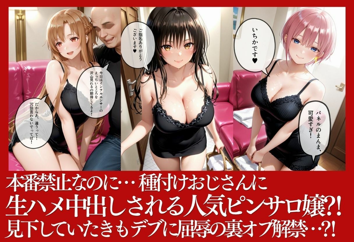 人気No.1ピンサロ嬢が本番解禁  客の前で自ら腰を振り始めた理由 サンプル画像1
