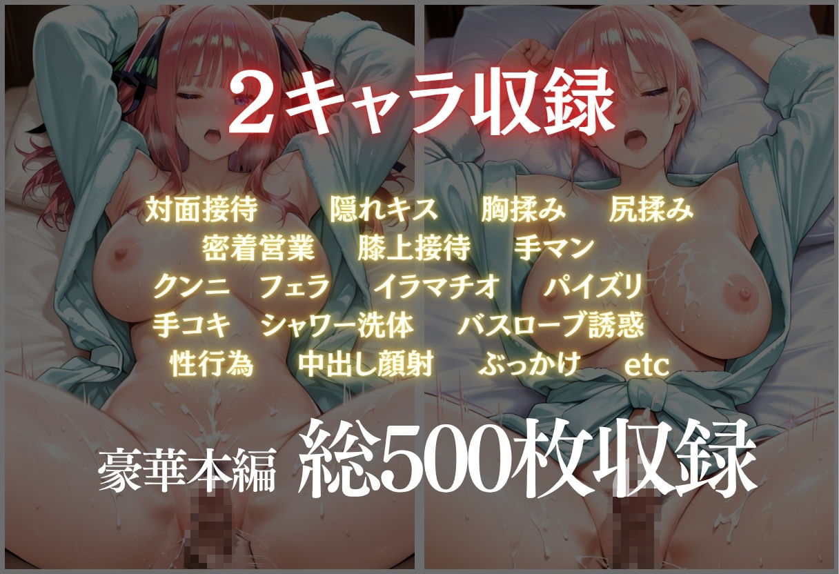 人気アイドル枕営業 〜売れっ子アイドル2人の誰にも言えない裏事情〜Vol.2 サンプル画像10