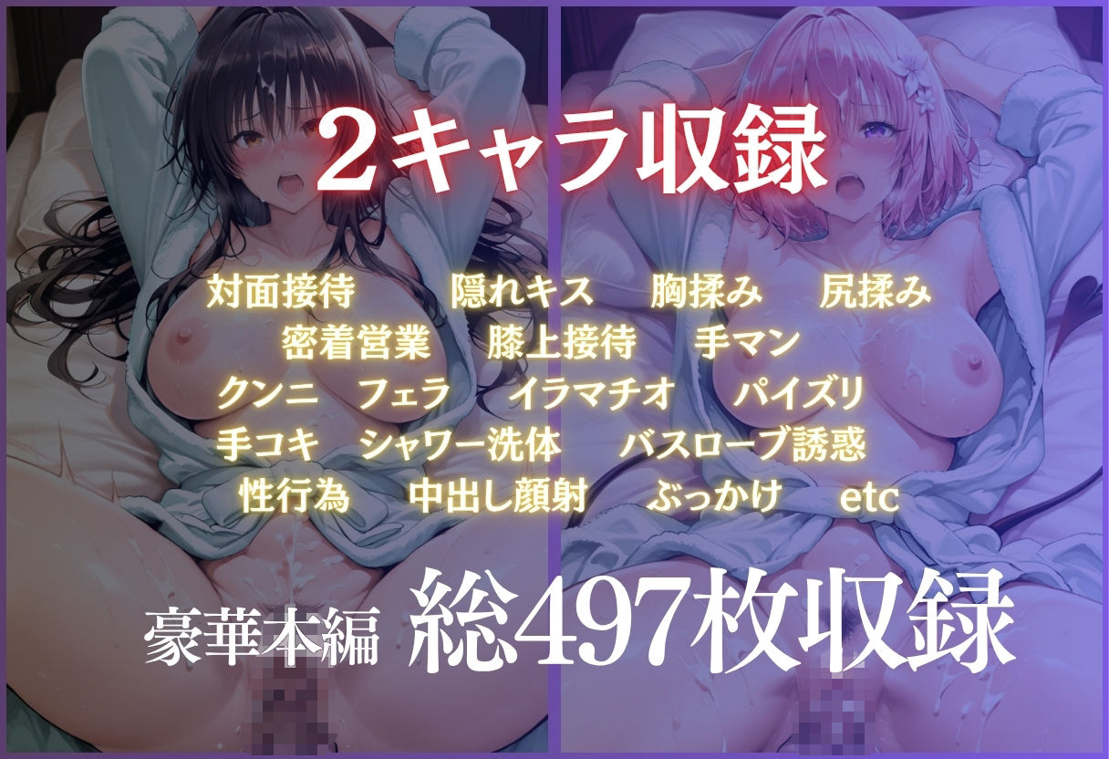 人気アイドル枕営業 〜売れっ子アイドル2人の誰にも言えない裏事情〜Vol.3 サンプル画像10