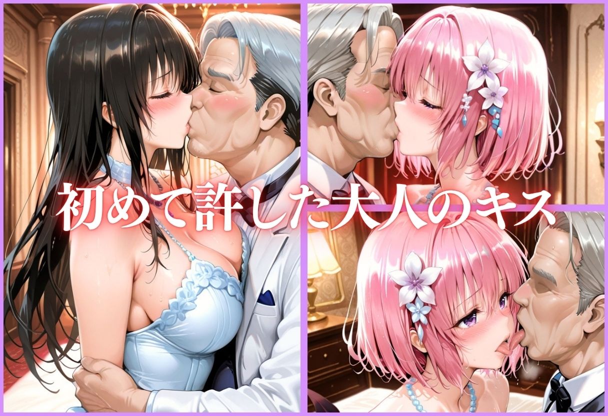 人気アイドル枕営業 〜売れっ子アイドル2人の誰にも言えない裏事情〜Vol.3 サンプル画像5