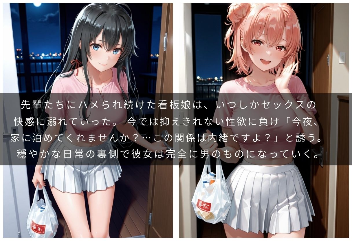 人気カフェの看板娘が実は裏では先輩達に寝取られまくっていた サンプル画像6