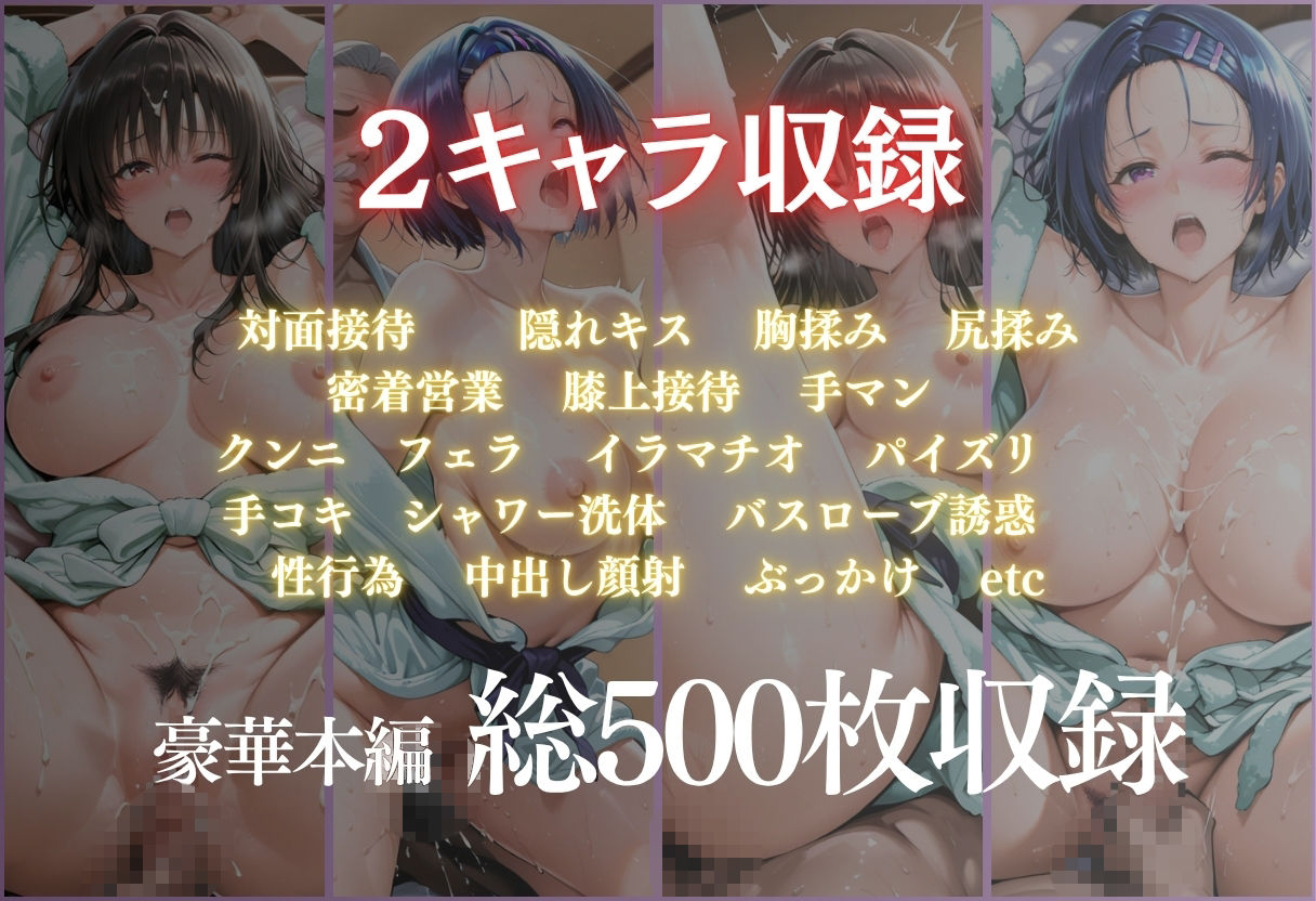 人気キャバ嬢達の枕営業 〜売上No.1を賭けたVIP接待〜Vol.2 サンプル画像10