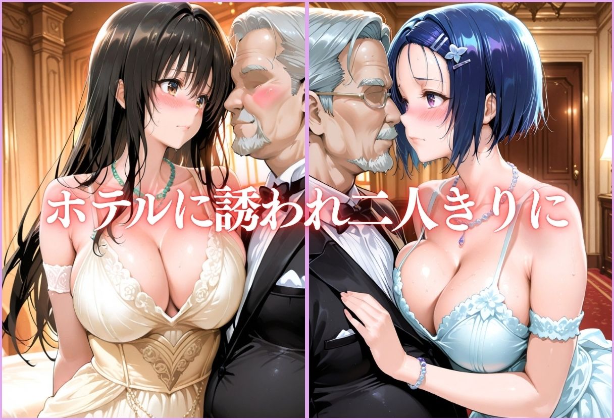 人気キャバ嬢達の枕営業 〜売上No.1を賭けたVIP接待〜Vol.2 サンプル画像4