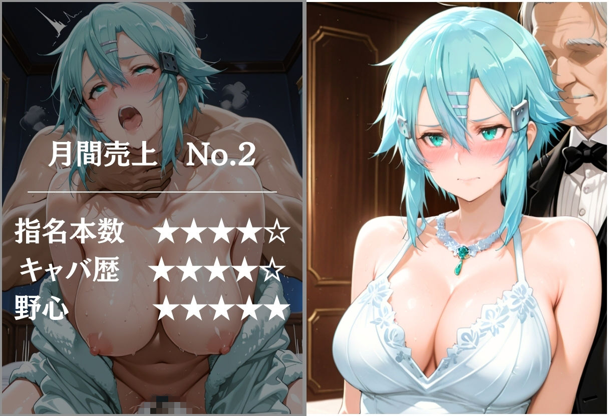 人気キャバ嬢達の枕営業 〜売上No.1を賭けたVIP接待〜 サンプル画像3