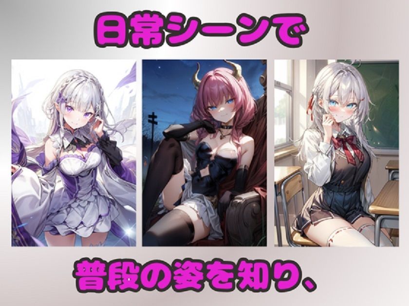 人気ヒロインR18厳選イラスト集  FGO・ロシデレ・NIKKE・フリーレンほか サンプル画像2