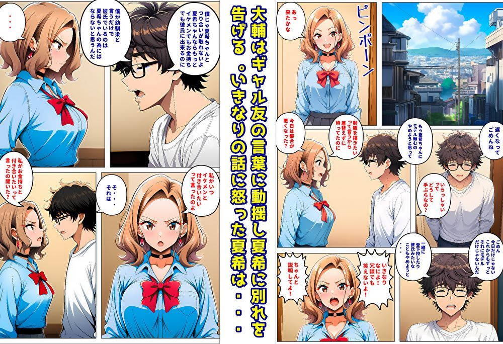 人気読モのギャル幼馴染は、みんなには塩対応なのに僕には世話焼きでデレる サンプル画像3