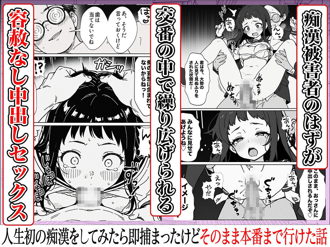 人生初の痴●をしてみたら即捕まったけどなんやかんやそのまま本番までいけた話 サンプル画像8