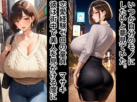 人生破滅4 爆乳人妻をメス豚妊婦へ サンプル画像1