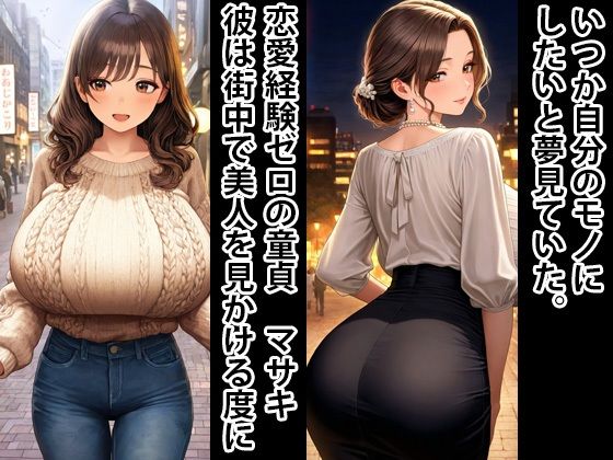 人生破滅5 爆乳人妻をメス豚妊婦へ サンプル画像1