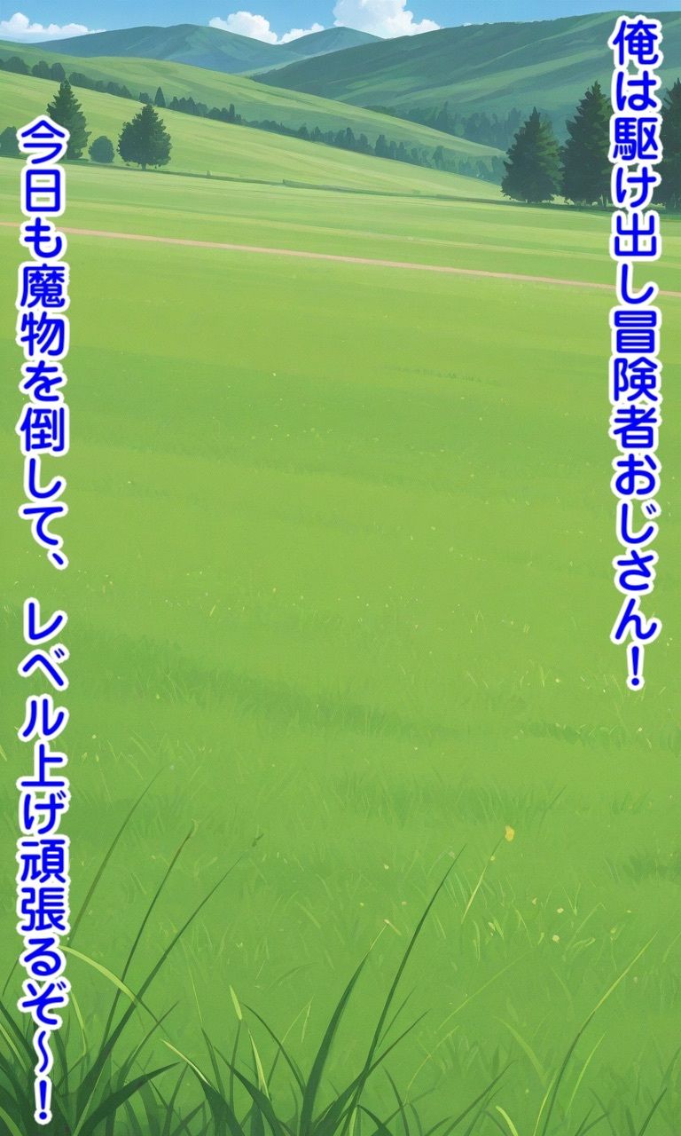 人間アイテム化で異世界無双 サンプル画像1