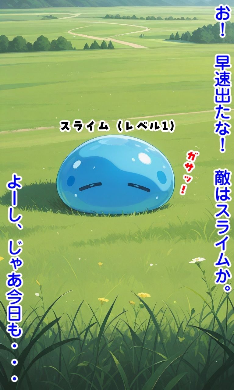 人間アイテム化で異世界無双 サンプル画像2