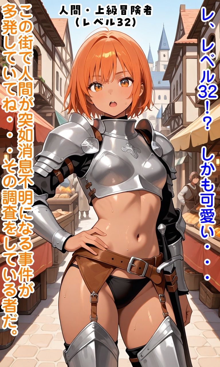 人間アイテム化で異世界無双 サンプル画像9