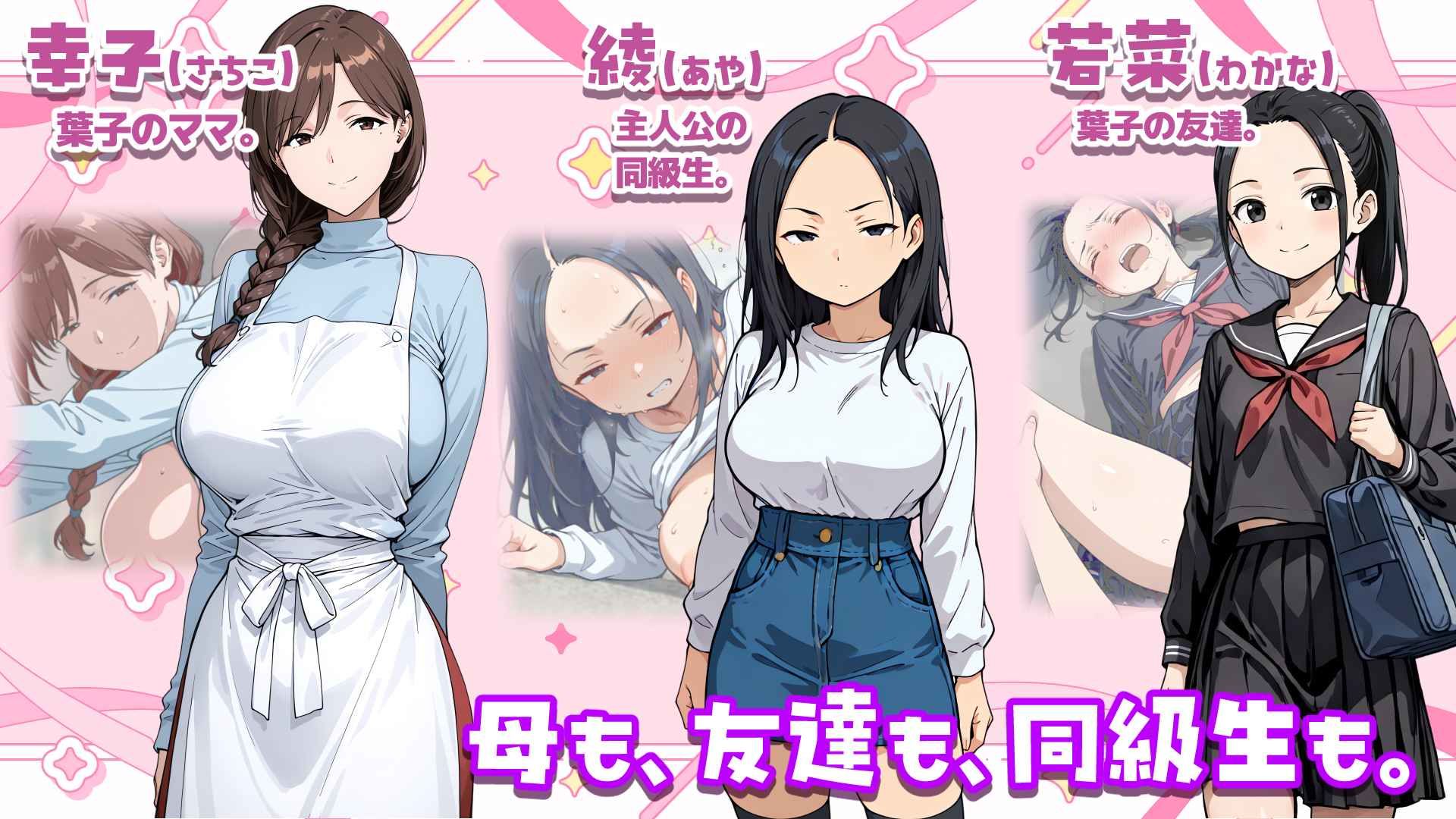 人間操作アプリで巨乳従姉を好き放題する話 サンプル画像5