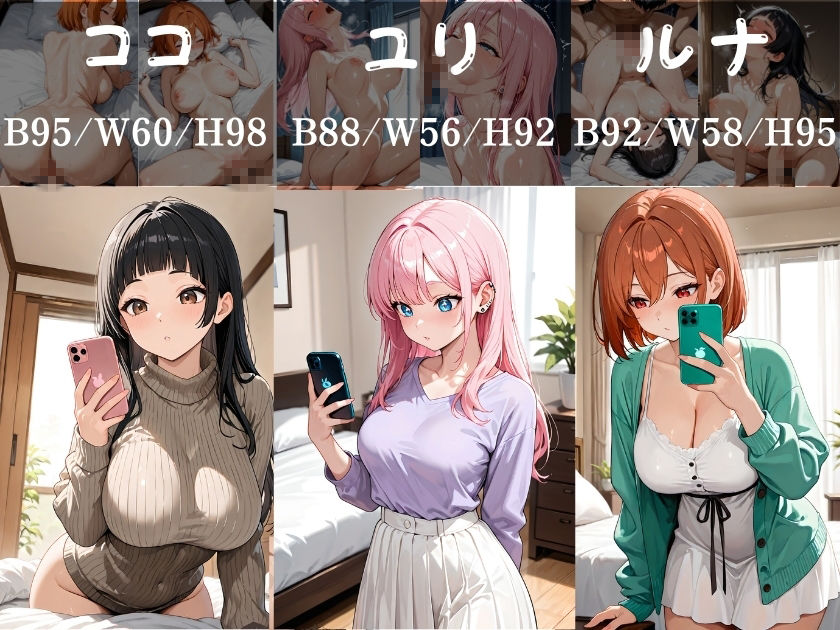 今から会える！？マチアプ女子の逆お持ち帰り大作戦 サンプル画像1