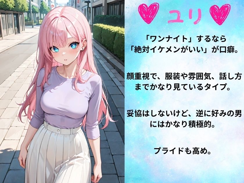 今から会える！？マチアプ女子の逆お持ち帰り大作戦 サンプル画像2