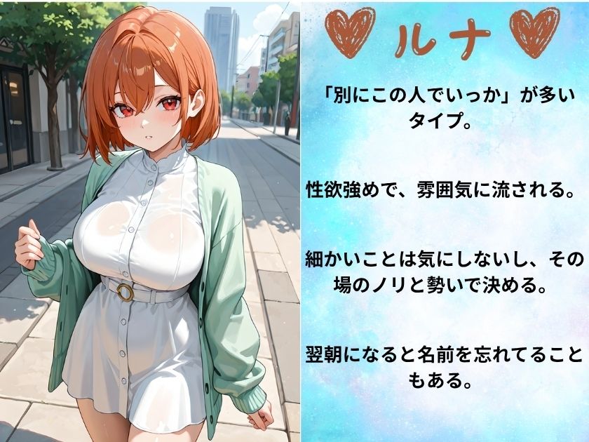 今から会える！？マチアプ女子の逆お持ち帰り大作戦 サンプル画像3