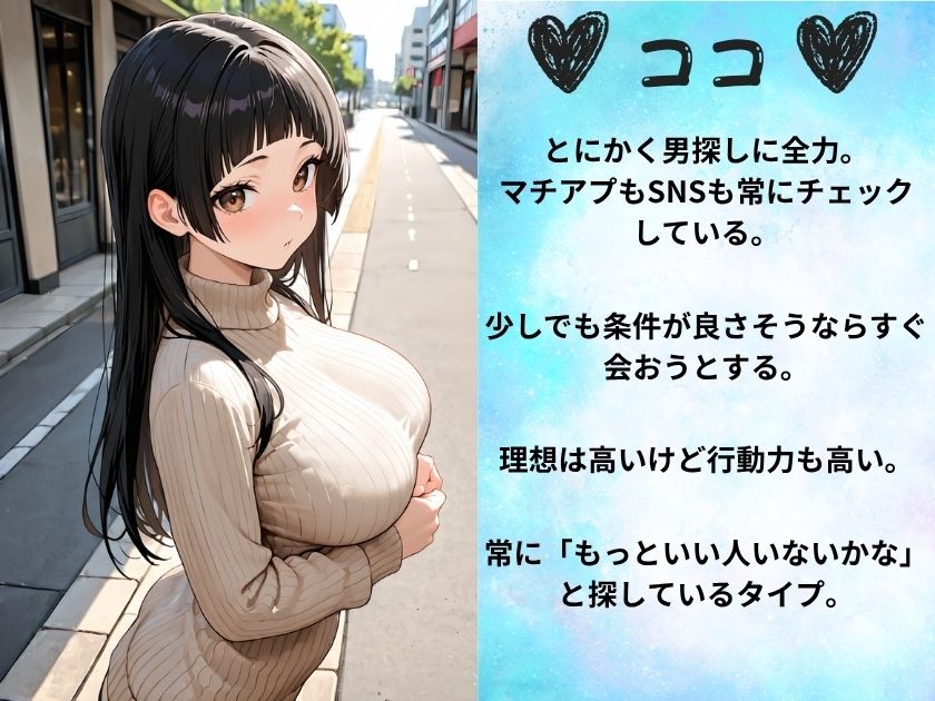 今から会える！？マチアプ女子の逆お持ち帰り大作戦 サンプル画像4