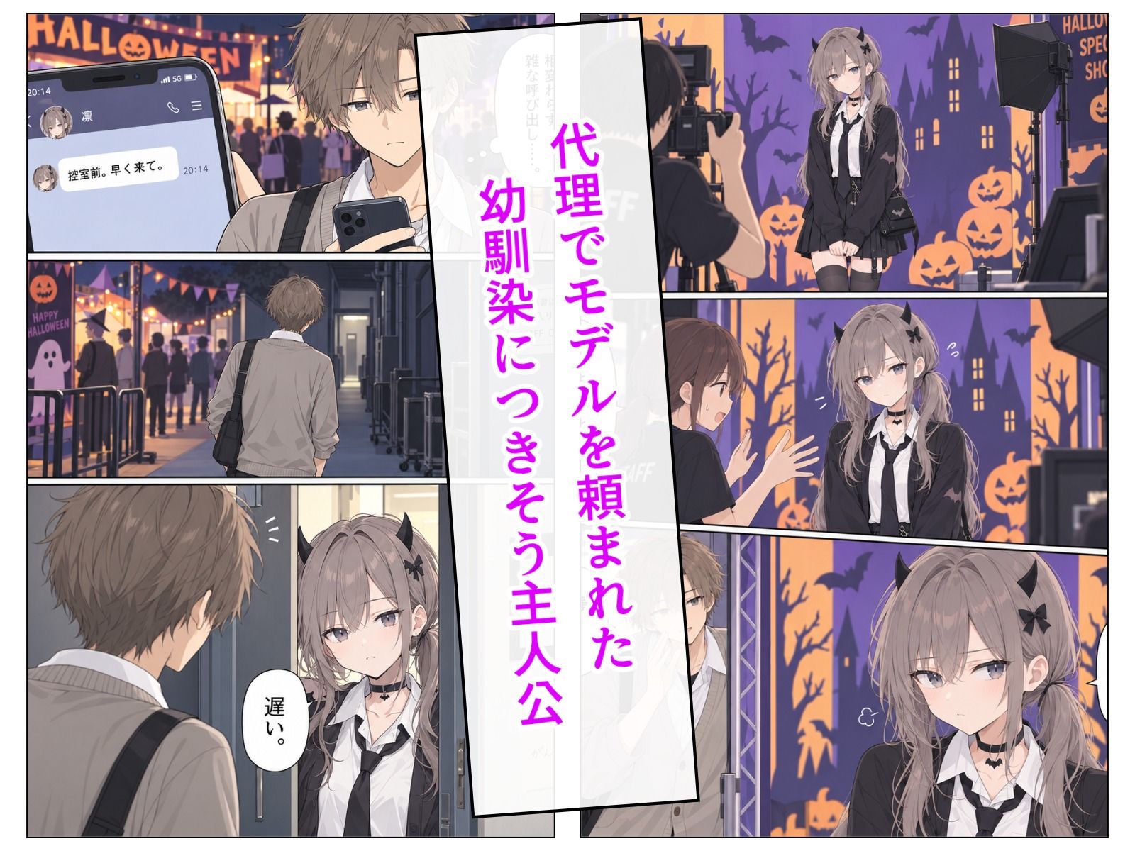 今夜だけ、小悪魔でいさせて。 サンプル画像2
