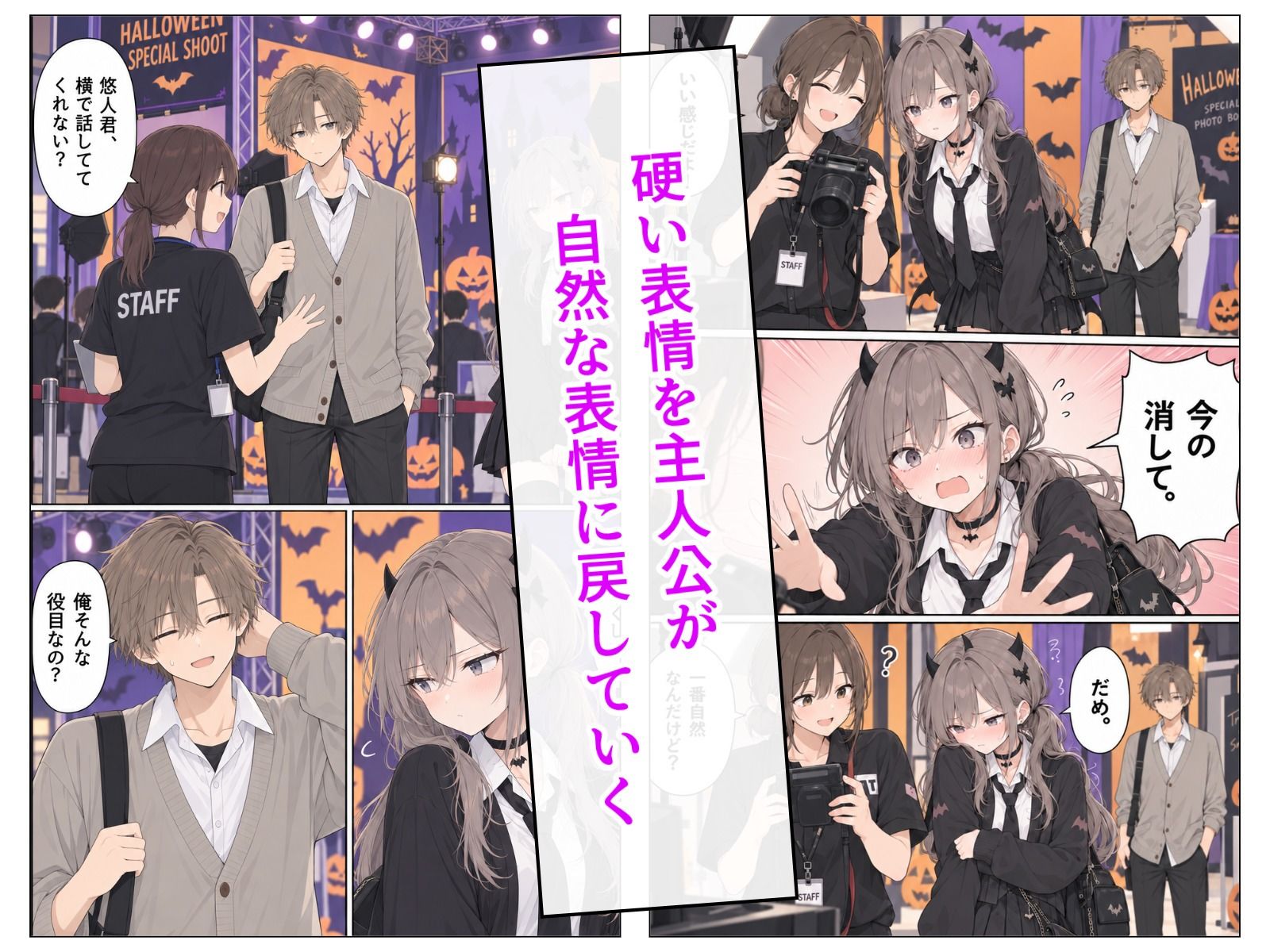 今夜だけ、小悪魔でいさせて。 サンプル画像3