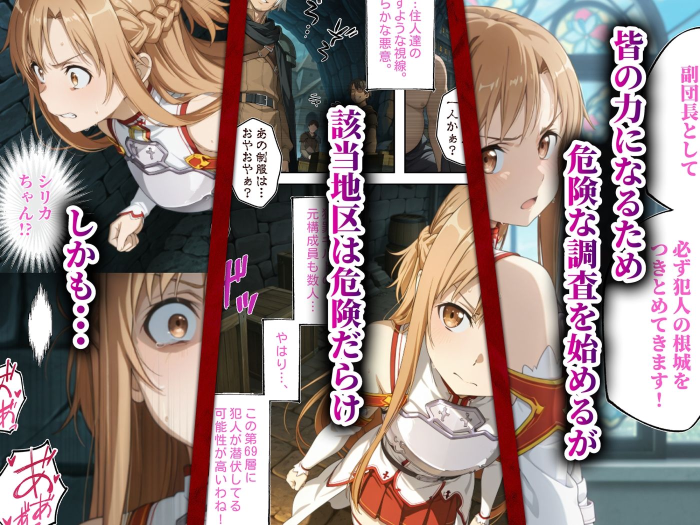今日から俺の性奴●〜絶対服従のチートスキルで黒の剣士の最愛のア◯ナを寝取り堕とす〜 サンプル画像2