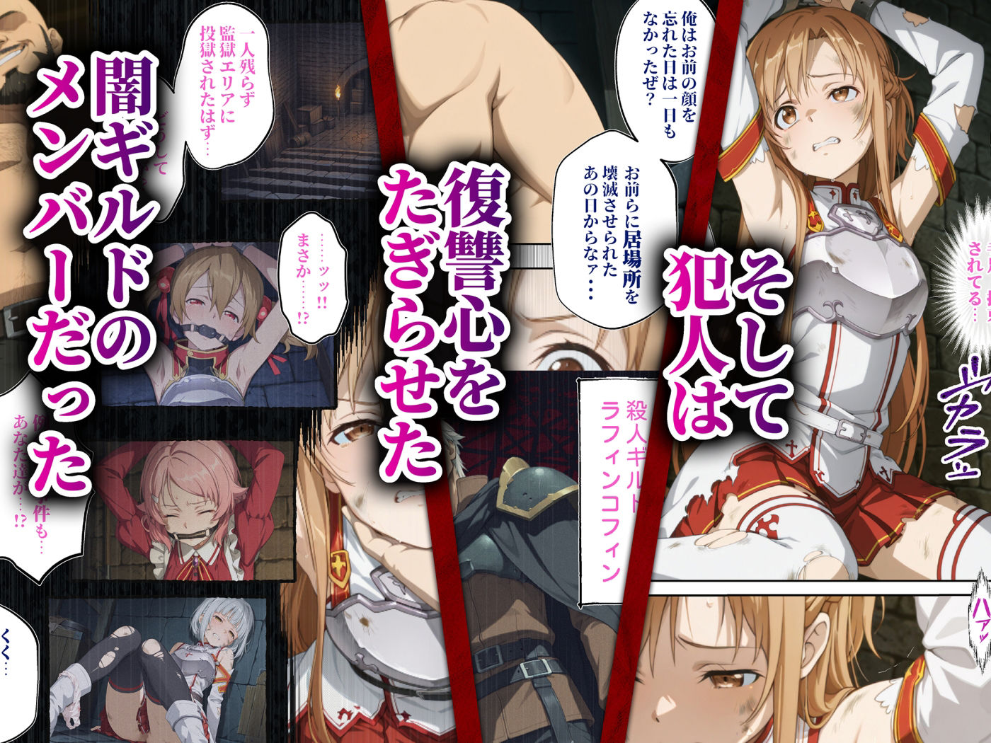 今日から俺の性奴●〜絶対服従のチートスキルで黒の剣士の最愛のア◯ナを寝取り堕とす〜 サンプル画像4