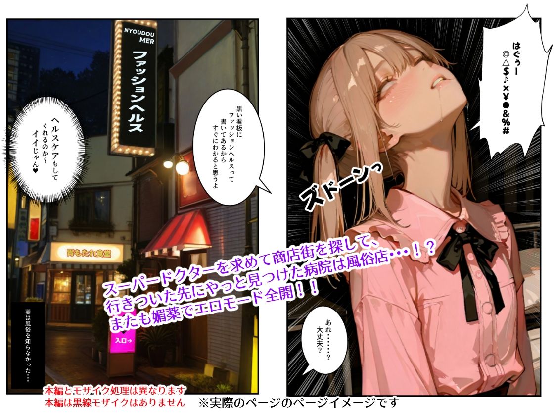 今日から男の娘になりました2お姉しゃんア●ルが事件です。ポコ珍救命室・風俗潜入編 サンプル画像4