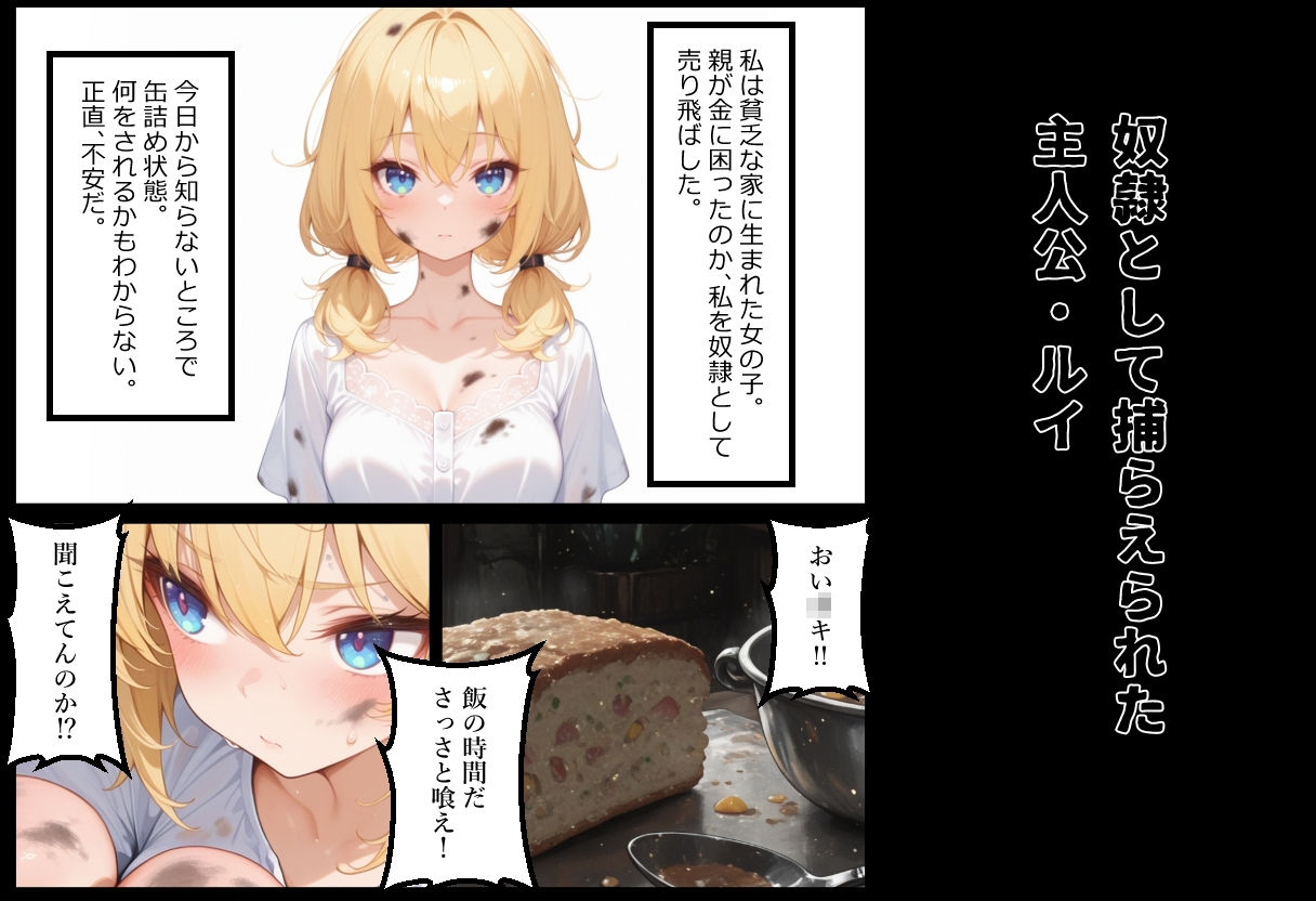 今日から監禁嬢！！ サンプル画像1