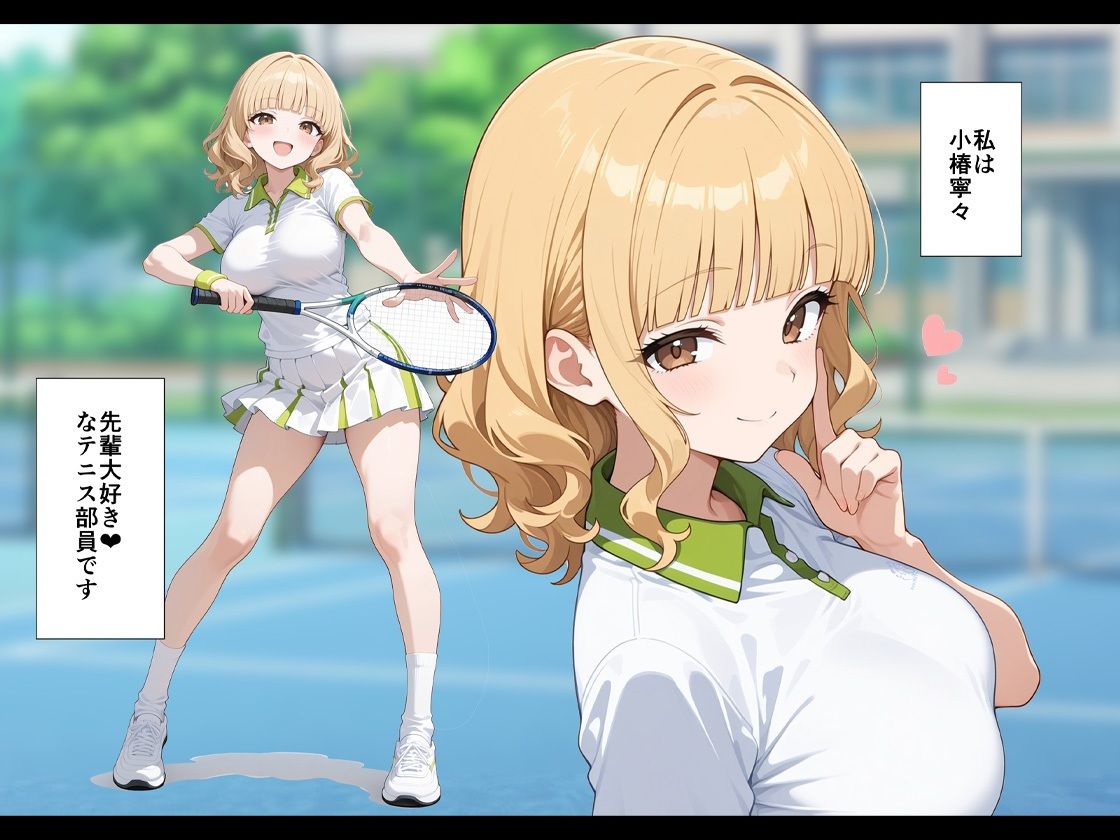今日だけ私を先輩の彼女にシテくれませんか？AFTER サンプル画像1