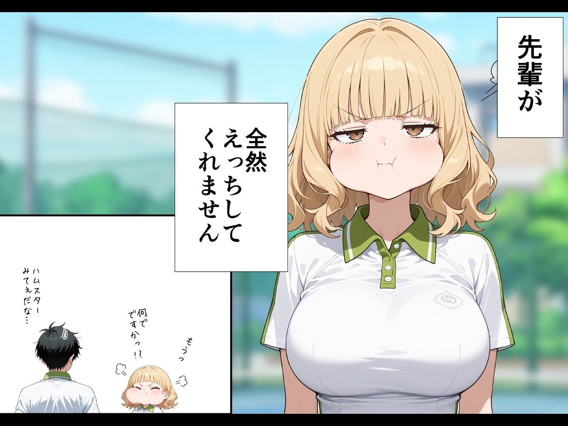 今日だけ私を先輩の彼女にシテくれませんか？AFTER サンプル画像3