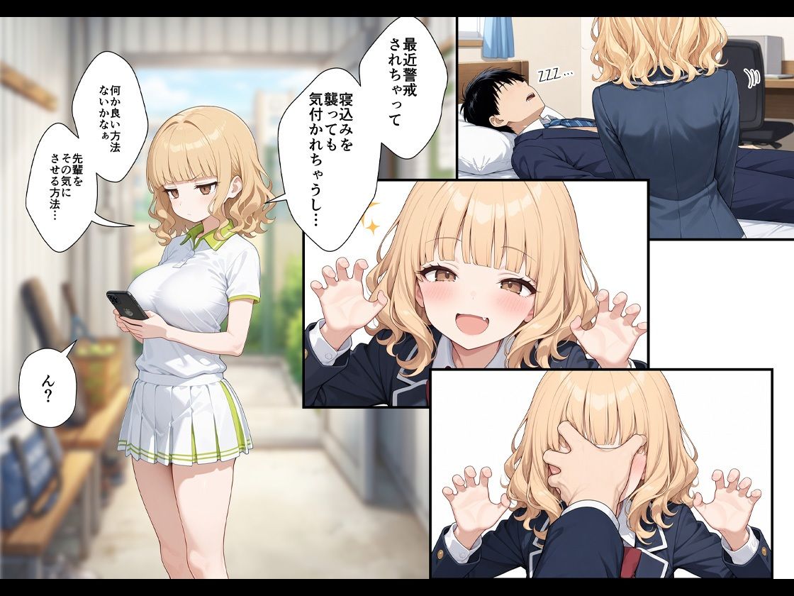 今日だけ私を先輩の彼女にシテくれませんか？AFTER サンプル画像4