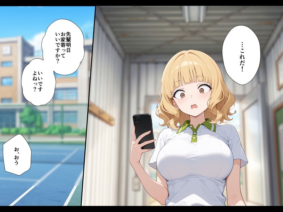 今日だけ私を先輩の彼女にシテくれませんか？AFTER サンプル画像5